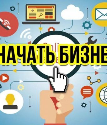 Стартует новый выпуск программы «Предпринимательство с нуля» для будущих бизнесменов