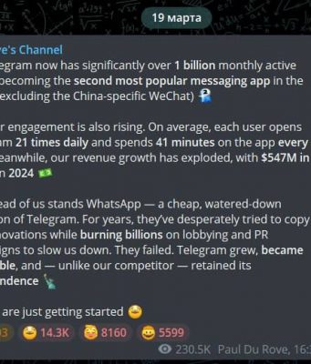 Павел Дуров заявил, что число ежемесячных активных пользователей Telegram превысило 1 миллиард