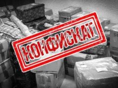 Налоговая служба Молдовы выставит на торги конфискованные товары