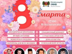 В Оргееве с размахом отметят Международный женский день