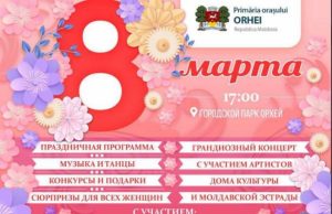 В Оргееве с размахом отметят Международный женский день