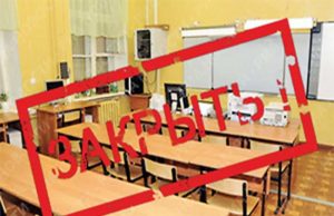 Скандал вокруг закрытия гимназии в селе Плопь Кантемирского района набирает обороты