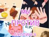 Театр как инструмент против буллинга: в Молдове стартует новая программа Минобразования