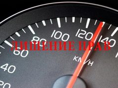 ”Превысил скорость — лишился прав”: 563 водителя потеряли удостоверения в прошлом году