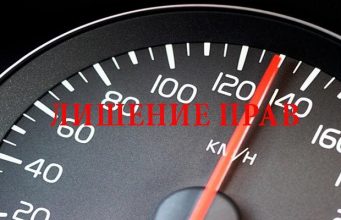 ”Превысил скорость — лишился прав”: 563 водителя потеряли удостоверения в прошлом году