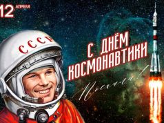 Молдова: «Мне приснился шум дождя» — знаковая песня о космонавтах отмечает свою историю