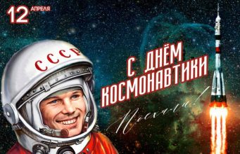 Молдова: «Мне приснился шум дождя» — знаковая песня о космонавтах отмечает свою историю