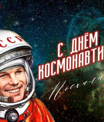 Молдова: «Мне приснился шум дождя» — знаковая песня о космонавтах отмечает свою историю