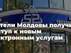 Жители Молдовы получили доступ к новым электронным услугам: онлайн-заказ водительских удостоверений и платформа для купли-продажи автомобилей