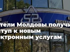 Жители Молдовы получили доступ к новым электронным услугам: онлайн-заказ водительских удостоверений и платформа для купли-продажи автомобилей