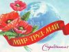 1 мая, когда многие граждане предпочитают проводить время на свежем воздухе.