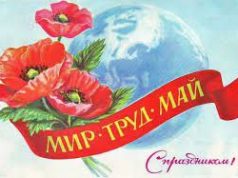 1 мая, когда многие граждане предпочитают проводить время на свежем воздухе.