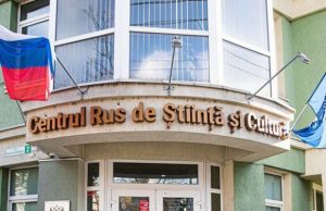 Денонсация соглашения о Российском культурном центре в Кишиневе затягивается