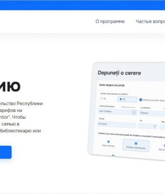 Аудит выявил нарушения в расчетах компенсаций Министерством социальной защиты Молдовы