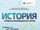 Еврейская община Молдовы требует изъять учебник истории из школ из-за искажения фактов о Холокосте
