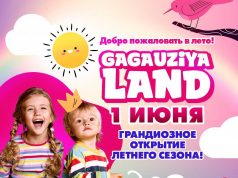 GagauziyaLand открывает летний сезон: яркий старт уже 1 июня