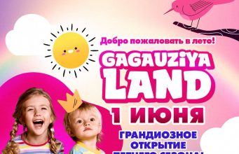 GagauziyaLand открывает летний сезон: яркий старт уже 1 июня