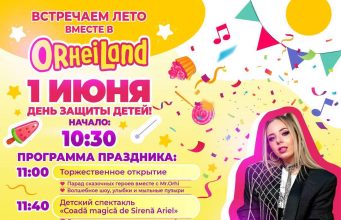 Большое открытие сезона в OrheiLand: праздник для детей и старт цирка Fantasy
