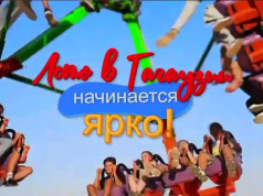 GagauziyaLand приглашает на бесплатное открытие лета!