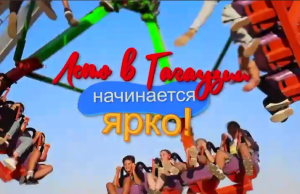 GagauziyaLand приглашает на бесплатное открытие лета!