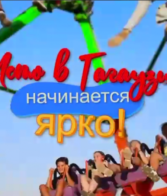 GagauziyaLand приглашает на бесплатное открытие лета!