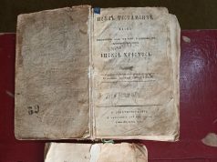 Музей в Гагаузии представил редкую Библию 1819 года, отпечатанную в Санкт-Петербурге