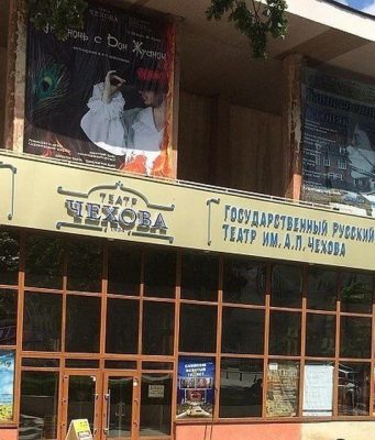 Премьера спектакля «Бесы» в Кишинёвском театре имени А. П. Чехова