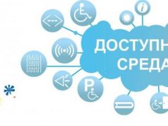 В Каменском районе стартовал конкурс «Наш город для всех»