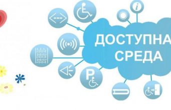 В Каменском районе стартовал конкурс «Наш город для всех»