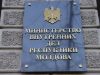 В Молдове иностранцам выдадут новые удостоверения личности