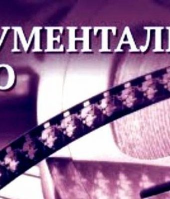 MOLDOX 2025: Конкурс молдавских документальных фильмов к 10-летию фестиваля