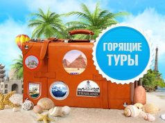 Мошенники на туристическом рынке: молдаван предупреждают о рисках „горящих” туров