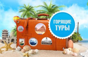 Мошенники на туристическом рынке: молдаван предупреждают о рисках “горящих” туров