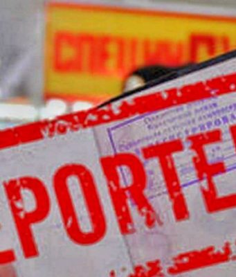 В Молдове меняются правила выдворения иностранцев