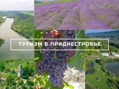 Приднестровье бьёт туристические рекорды: поток иностранцев растёт в 2025 году