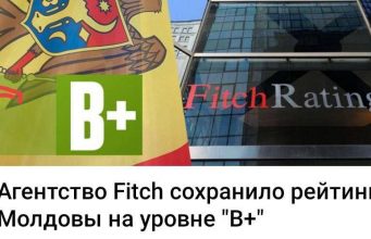 Агентство Fitch сохранило рейтинг Молдовы на уровне «B➕»