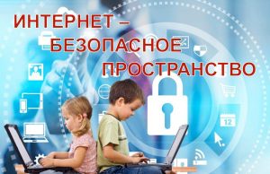 В Молдове стартовала кампания «Цифровая безопасность для каждого ребёнка!»