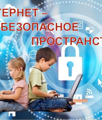 В Молдове стартовала кампания «Цифровая безопасность для каждого ребёнка!»