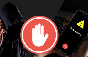 В Рыбнице активизировалась новая волна телефонного мошенничества