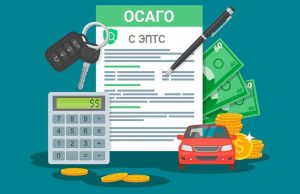 В Молдове подорожают ОСАГО и «Зелёная карта»