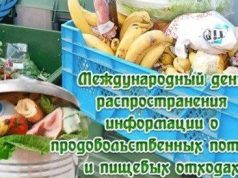 В Кишинёве стартовала муниципальная кампания «Ноль пищевых отходов в образовании»