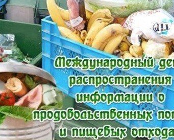 В Кишинёве стартовала муниципальная кампания «Ноль пищевых отходов в образовании»