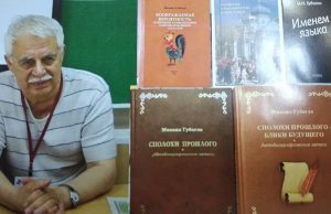 В Чадыр-Лунге прошёл турнир памяти академика Михаила Губогло