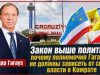 Фёдор Гагауз:полномочия Гагаузии не должны зависеть от политической конъюнктуры и смены власти в Кишинёве