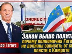 Фёдор Гагауз:полномочия Гагаузии не должны зависеть от политической конъюнктуры и смены власти в Кишинёве