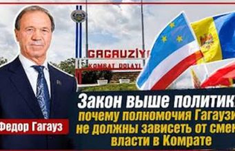 Фёдор Гагауз:полномочия Гагаузии не должны зависеть от политической конъюнктуры и смены власти в Кишинёве