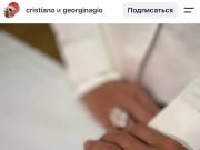 Криштиану Роналду и Джорджина Родригес поженились после 10 лет отношений