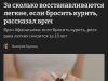 После отказа от курения риск рака лёгких снизится только через 10 лет, уверены врачи.