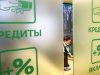 НБМ: спрос на кредиты вырос, проблемные займы населения — тоже