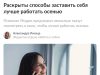 Осенью мозг переходит в энергосберегающий режим — психолог объяснил, почему привычные задачи сейчас даются тяжелее.